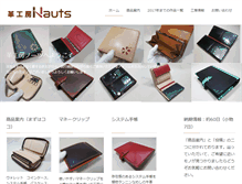 Tablet Screenshot of nauts.jp